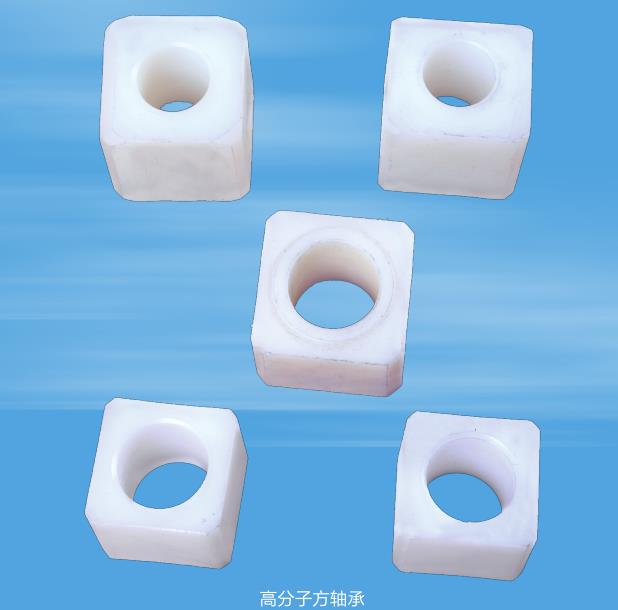 高分子方軸承